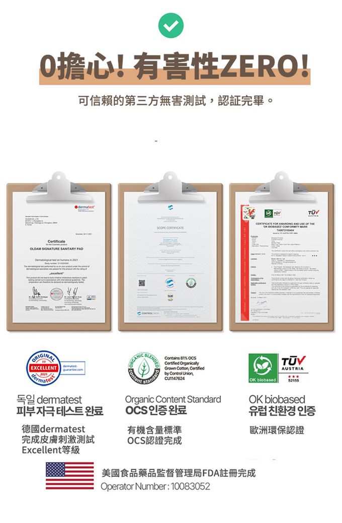 韓國 OLDAM - 韓國媽媽安心推薦 韓國製有機純棉護墊 超薄長型(17.5cm) 20片入/包X4包