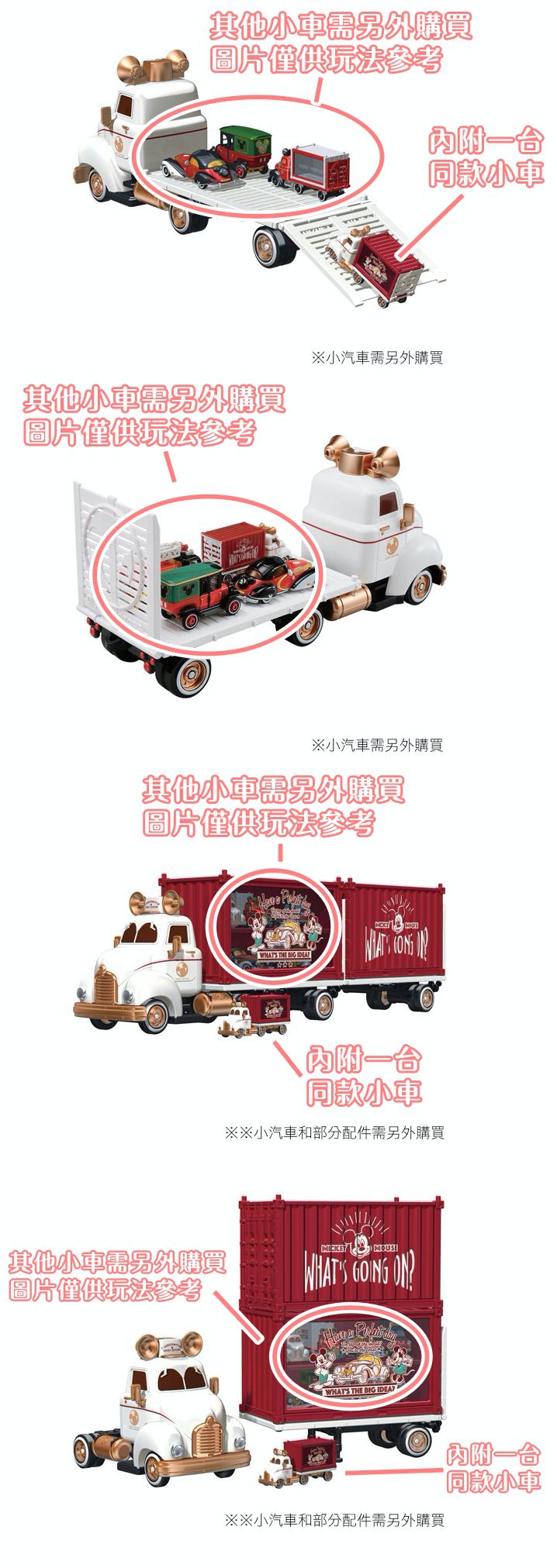 Tomica - TOMICA迪士尼10週年貨櫃收納車