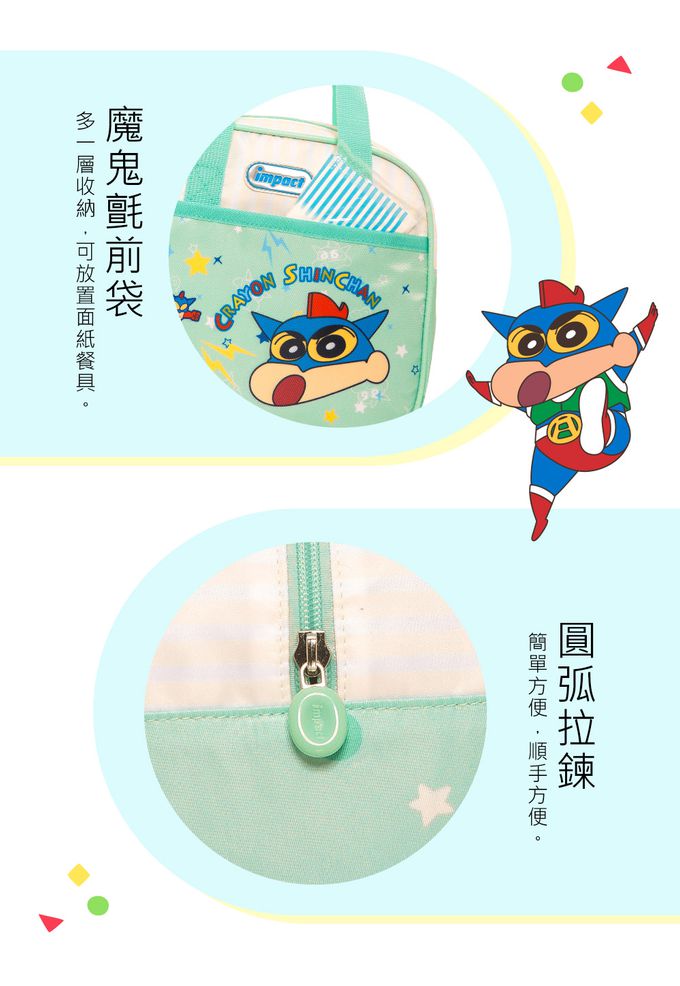 怡寶 | 蠟筆小新動感超人午餐袋/便當袋-薄荷綠