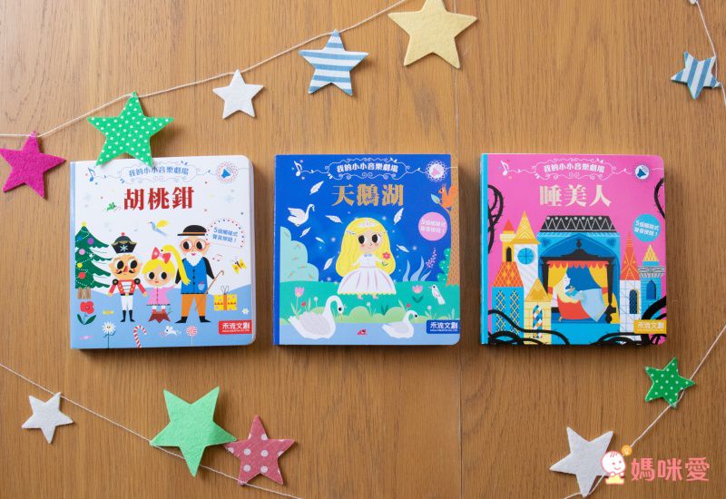 1歲就能玩【按壓音樂繪本】收錄經典聖誕樂曲、感受佳節氣氛！