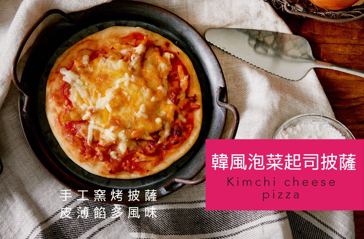 低油x低醣 【原味時代】貝果/披薩 熱量少20% 碳水降低30%