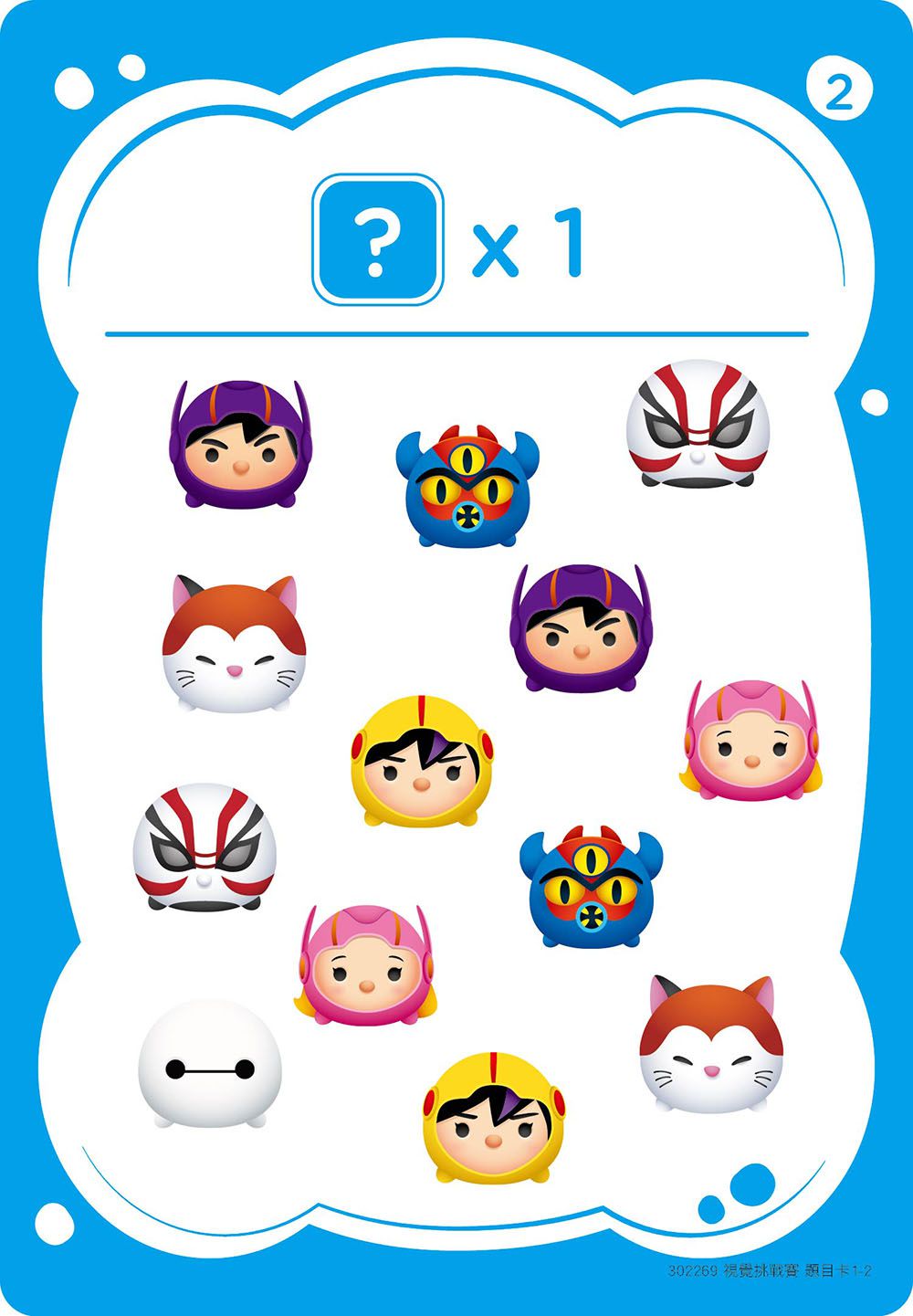 東雨文化 - 視覺專注力：視覺挑戰賽 (N次寫)-3歲以上