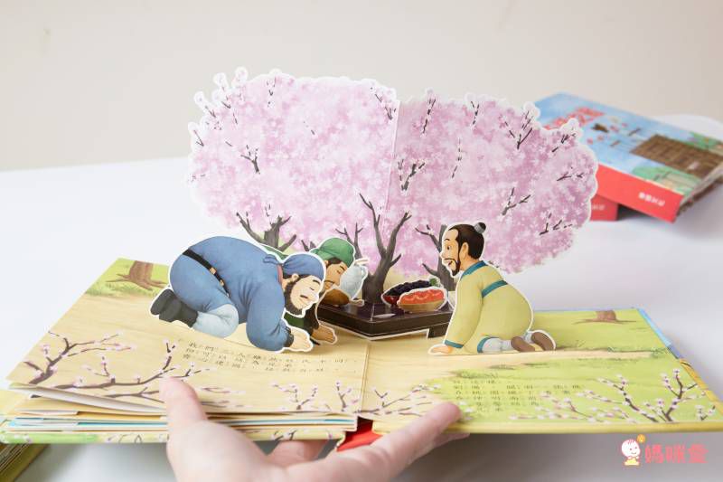 ★華碩立體書53折起★故事POP UP跳出來！一下讀懂三國、西遊和伊索寓言