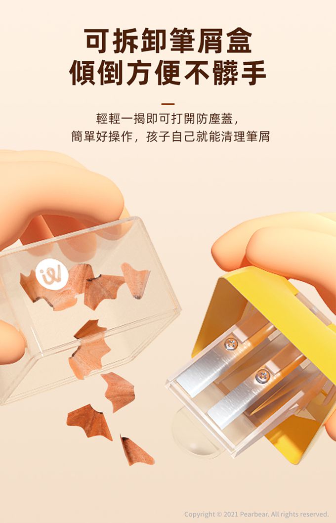 MiDeer - 三孔削筆器(白)