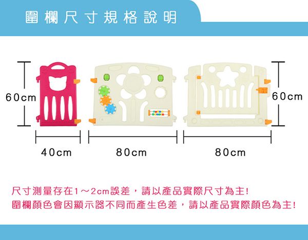 Caring 組合式安全遊戲圍欄