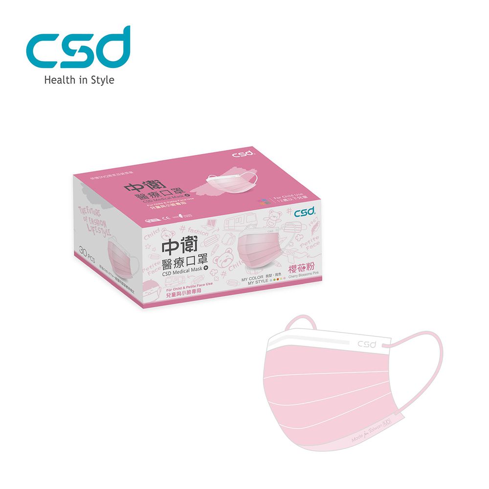 CSD中衛 - 醫療口罩-兒童款櫻花粉1盒入(30片/盒)