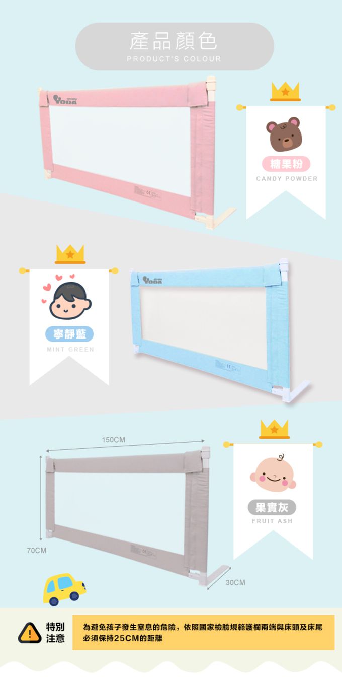 YODA - 垂直升降床邊護欄-寧靜藍