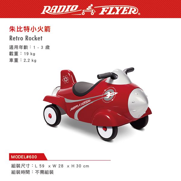 美國百年品牌 RADIO FLYER ❤ 兒童界的法拉利之稱超夯品牌！