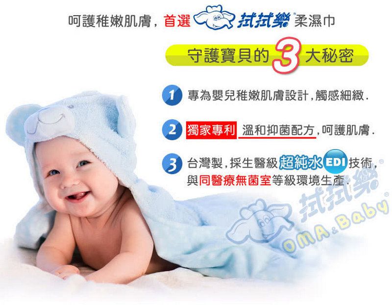 拭拭樂 - 嬰兒超純水濕紙巾-經典紅 (箱購)-85抽x36包