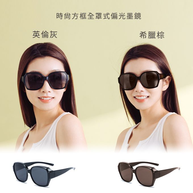 ALEGANT - 時尚希臘棕方框全罩式寶麗來偏光墨鏡│外掛式UV400太陽眼鏡包覆套鏡│車用太陽眼鏡│近視可戴外掛寶麗來墨鏡