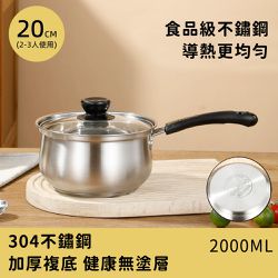 鍋太后 - 304不鏽鋼單柄湯鍋/牛奶鍋/附玻璃蓋20cm