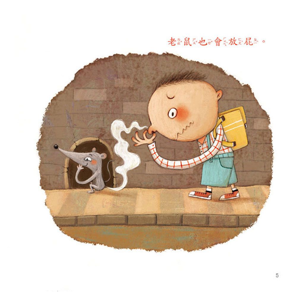 寶寶第一套科學繪本：大家都會噗
