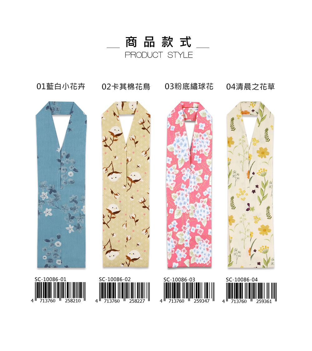 珠友 - 台灣花布飲料杯提袋-粉底繡球花