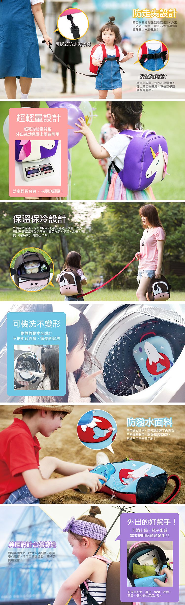 美國 Dabbawalla - 美國 Dabbawalla - 瓦拉包-法鬥寶貝防走失後背包