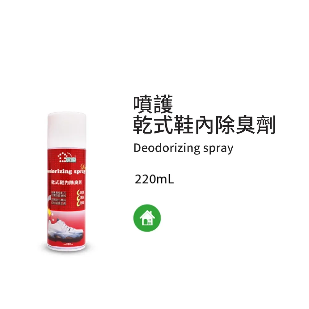 噴護-乾式鞋內除臭劑-220ML