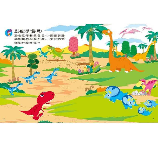 果凍軟膠貼紙恐龍星球黏貼書