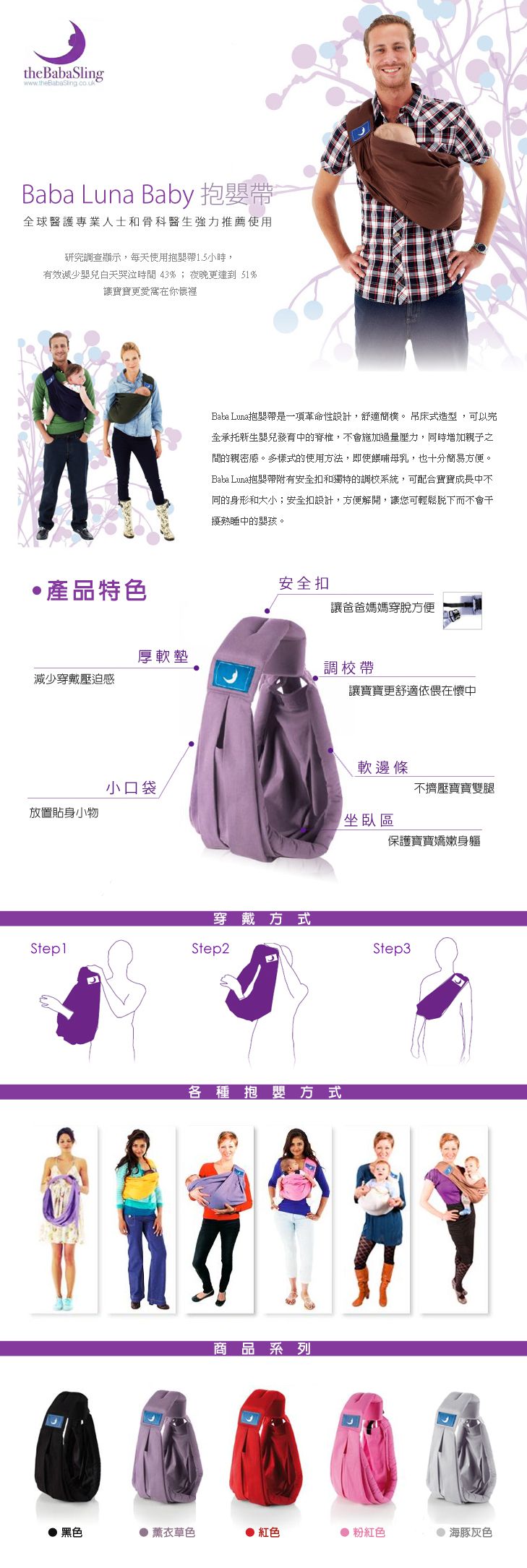 英國the BabaSling - 新生兒抱嬰揹巾/揹帶(3.5-15kg)-淺粉紅色