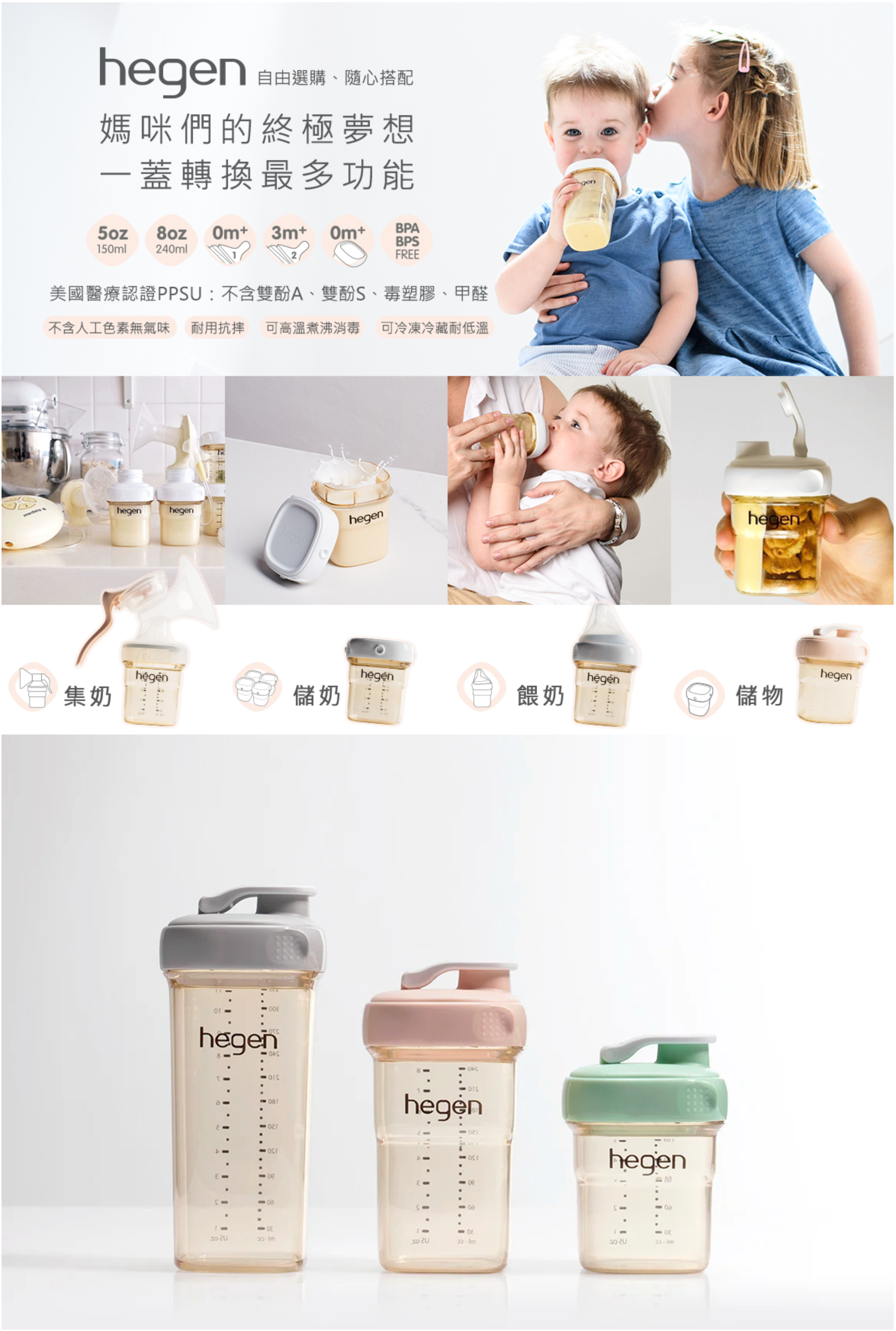 hegen - 魔法瓶多功能水杯蓋-漾綠