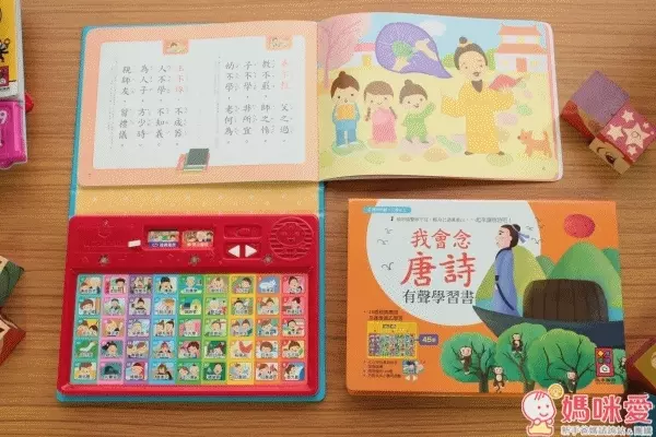 風車圖書 我會念有聲學習書