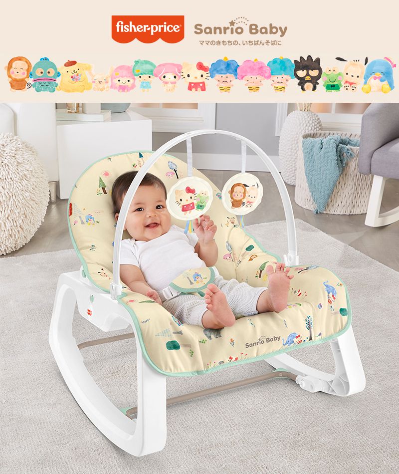 美國Fisher-Price 費雪 - Sanrio嬰兒幼童安撫搖椅(限量版) (61.26*13.34*33.02cm)