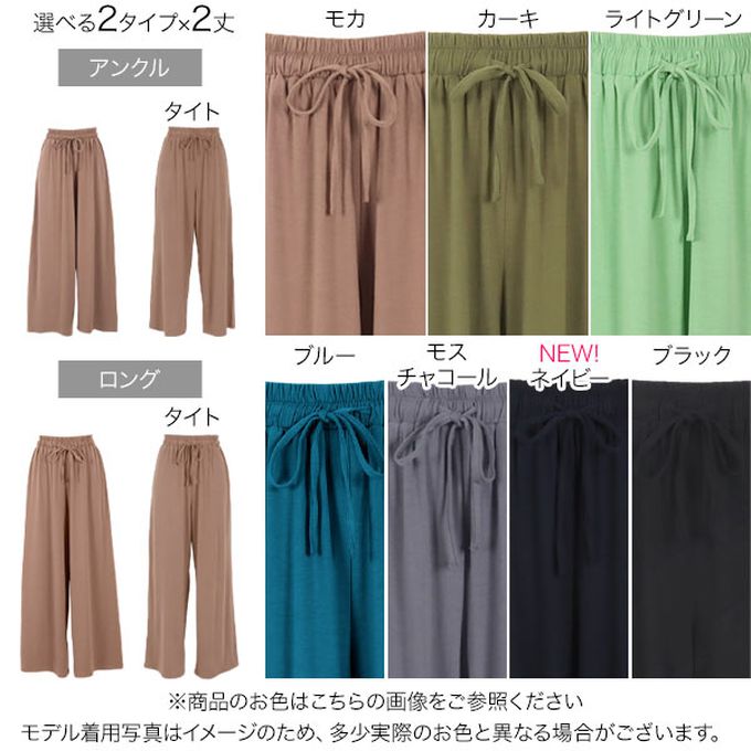 日本 Kobe Lettuce - 柔軟彈性垂墜寬褲(可選長寬)-黑