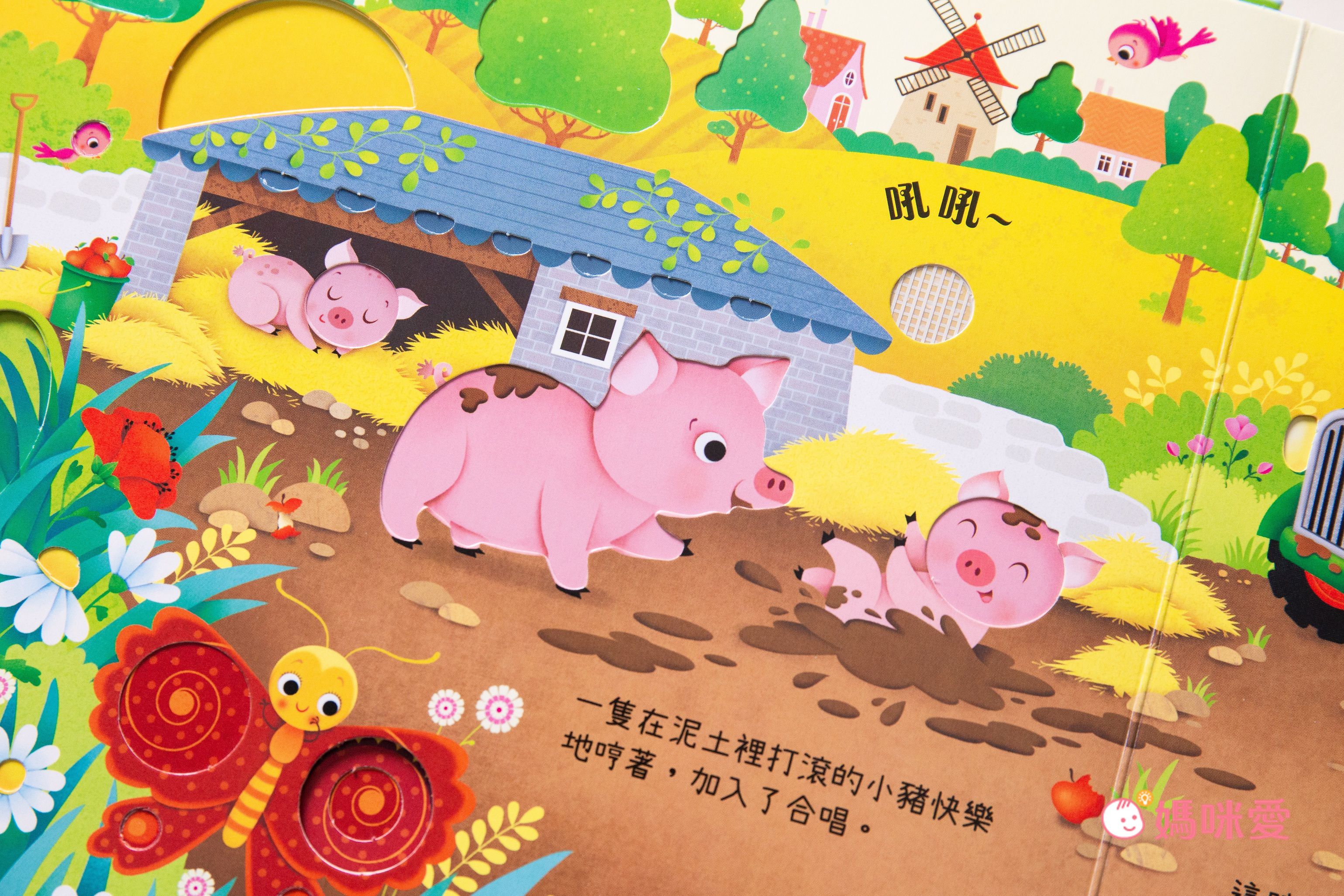 全球銷售破30萬冊【禾流文創動手玩童話系列】