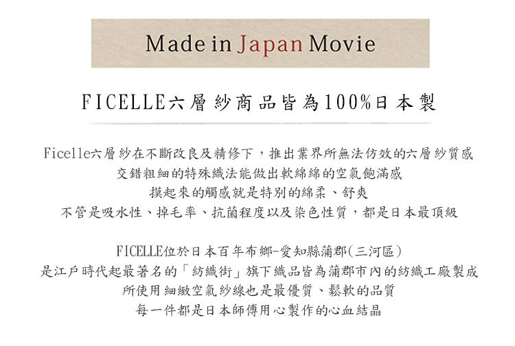 日本 Hoppetta - 魔法印地安六層紗睡袍 大童