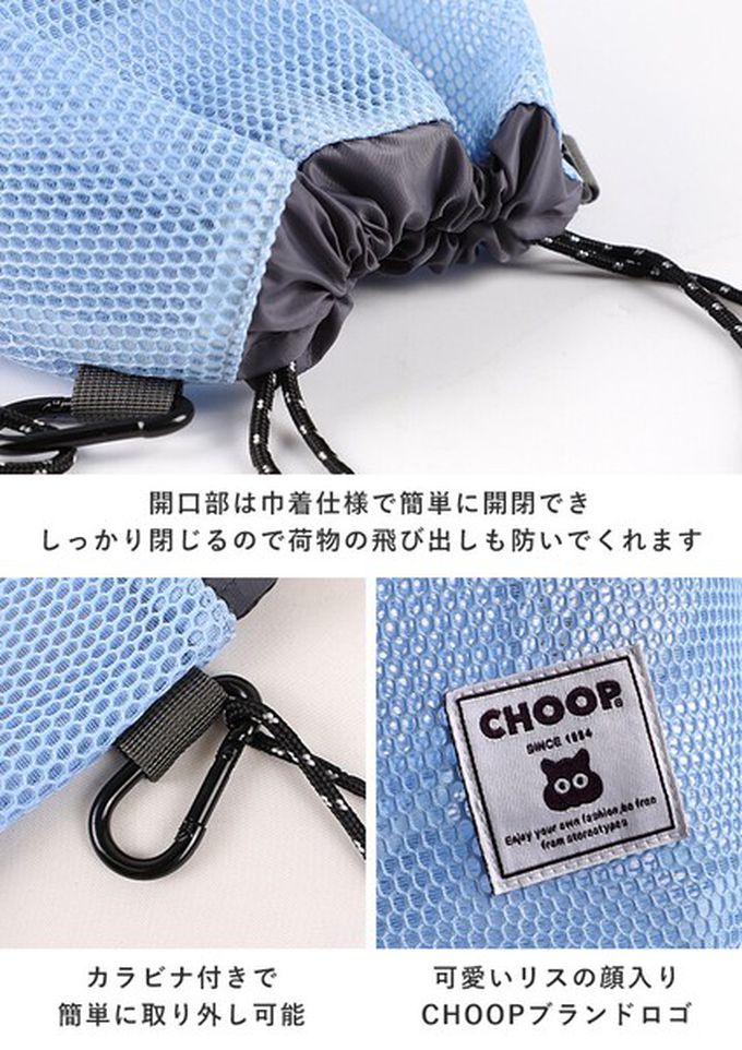 日本 LIZDAYS - CHOOP 輕巧網格束口側背包-卡其棕