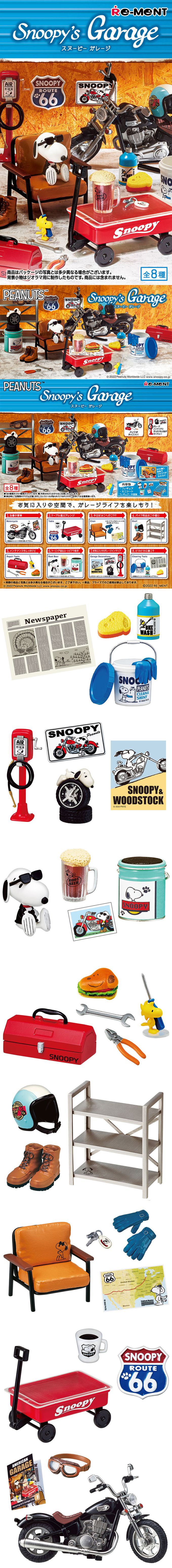 RE-MENT - SNOOPY系列 秘密基地小車庫Snoopy's Garage 整組8種