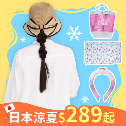 買1送1✦現貨搶便宜✦日本夏日必收～涼感、遮陽、玩水小物