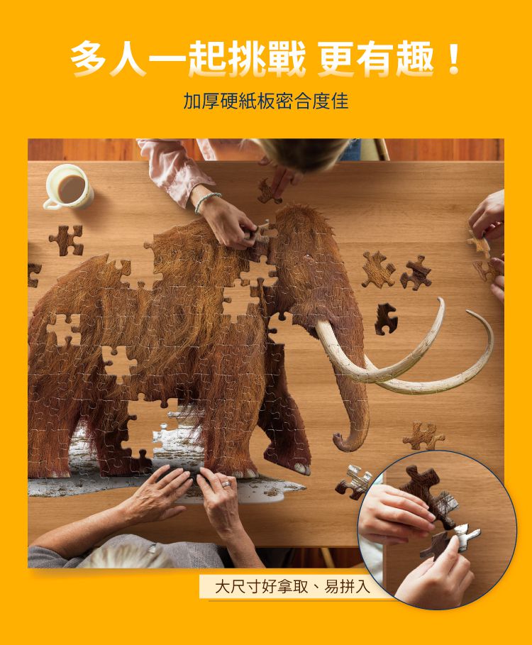 Madd Capp - I AM 動物拼圖-100,我是猛瑪象