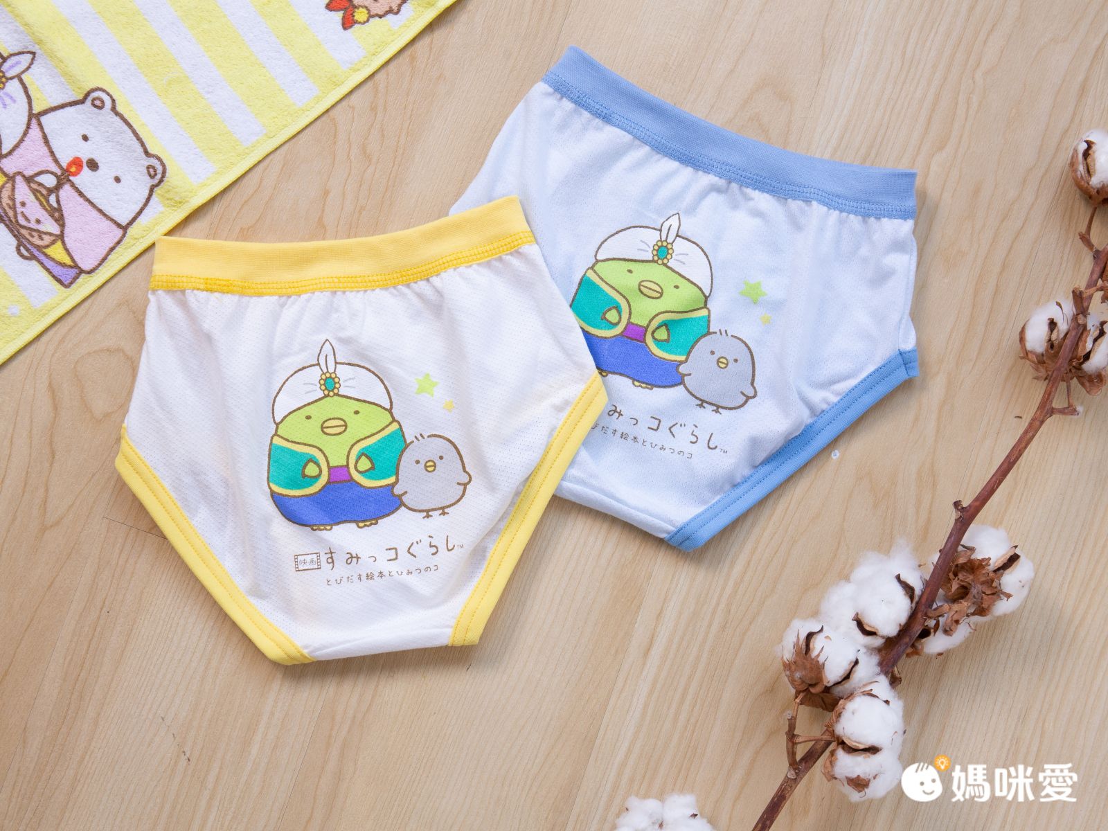 角落小夥伴 - 台灣製男童精梳純棉內褲2入-三角-白/藍