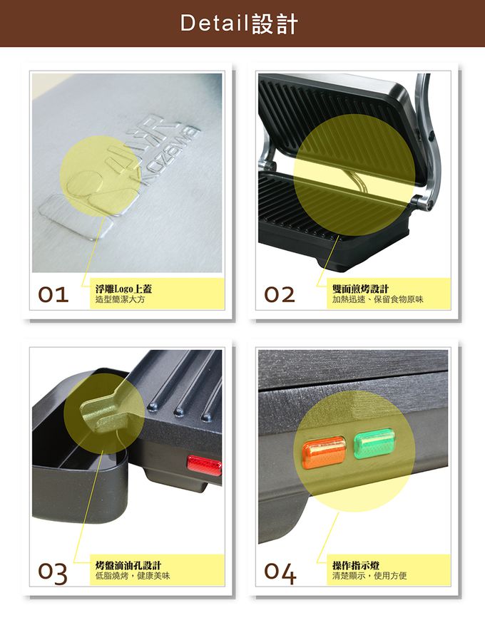 KOZAWA - BBQ低脂牛排燒烤機/電烤盤