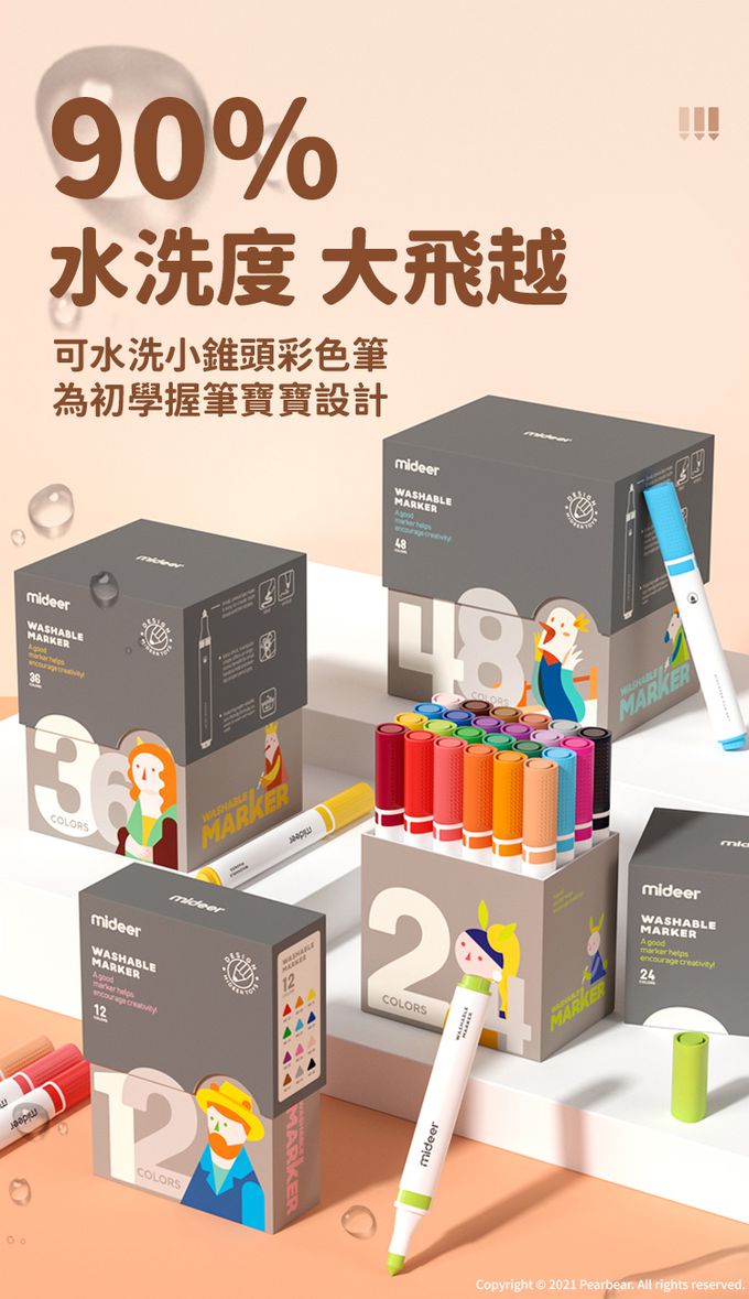 MiDeer - 可洗彩色筆-藝術家系列(12色)