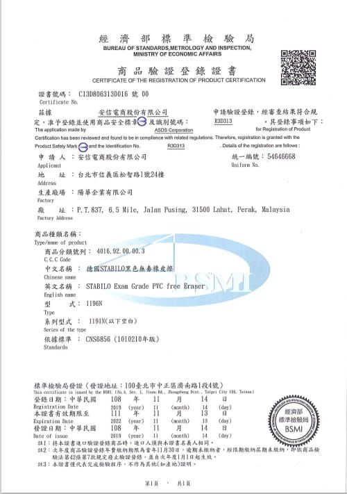 STABILO思筆樂 - Exam Grade 上榜樂系列 彩色超淨無毒塑膠擦(小顆) 9入-顏色隨機