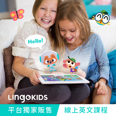 獨家團購價【Lingokids】全方位兒童英文線上學習APP