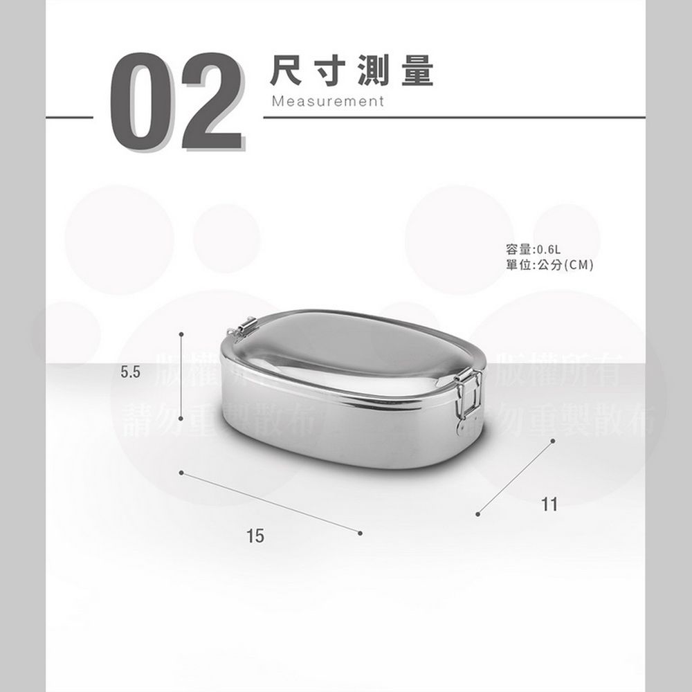 304不銹鋼橢圓便當盒 8L15 (15CM)-600CC