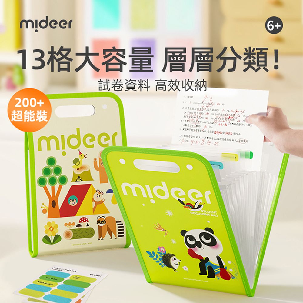 手風琴資料夾-森林學院