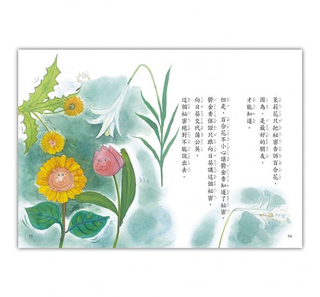 【好好讀小學堂】迷你小故事