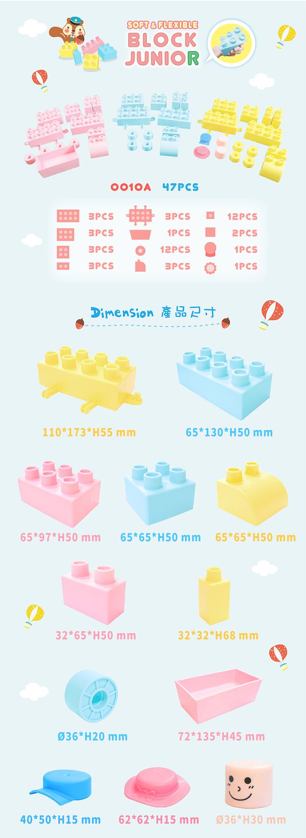 WOOHOO - Block Junior 軟積木-47PCS