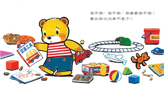 0~3歲酷比小熊好習慣繪本全套5冊（日本獨家授權「好習慣圍兜兜」）： 洗澡真好玩／吃飯大口吃／玩具收起來／刷牙真簡單／上廁所好舒服