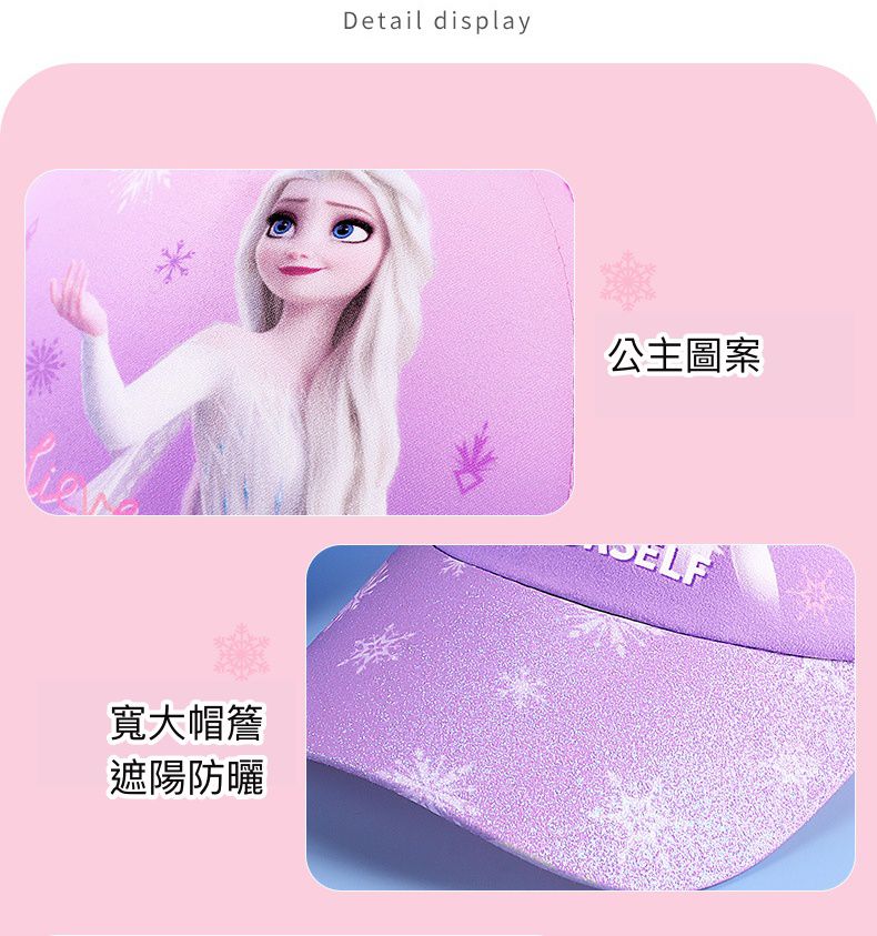 卡通公主兒童棒球帽-艾莎-頭紗款-粉色