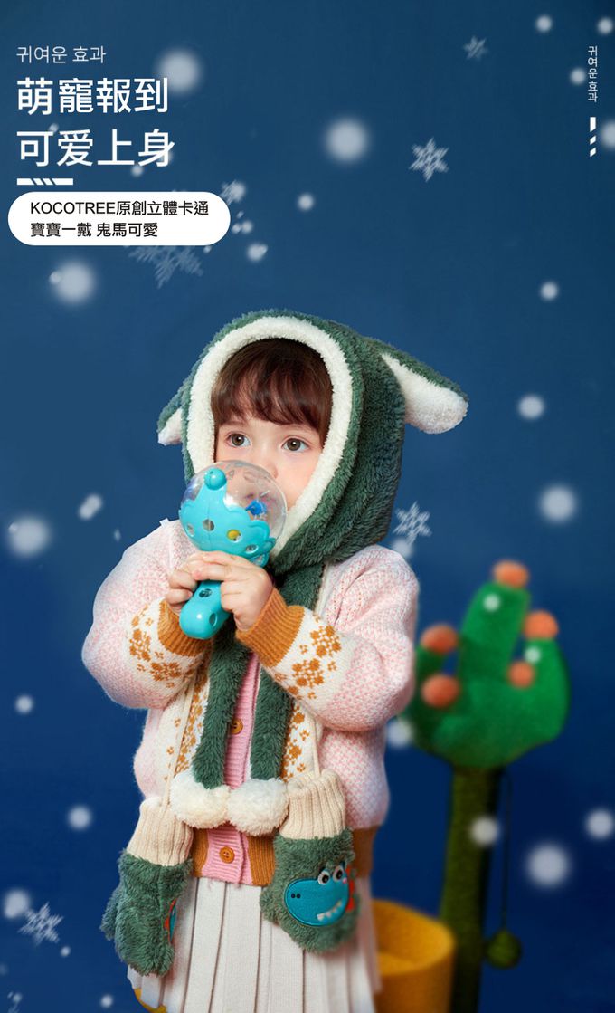 kocotree - 卡通造型保暖圍巾帽-米白獨角獸