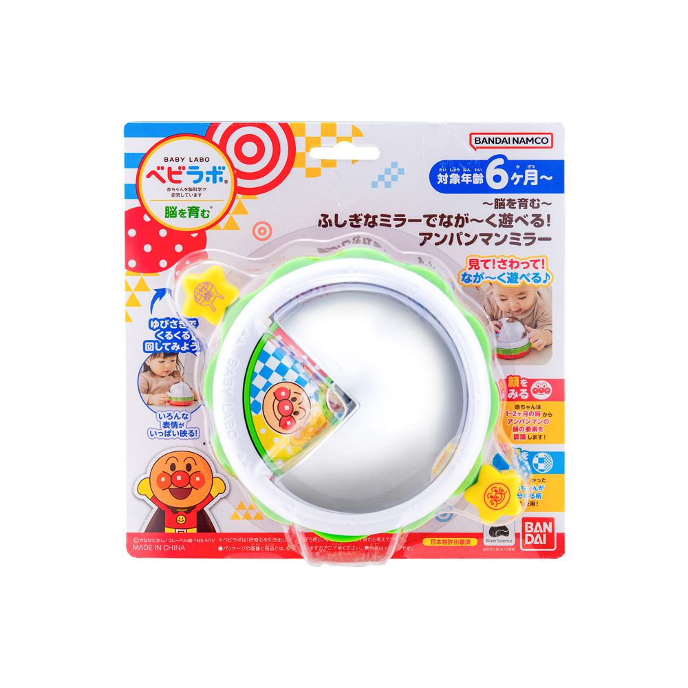 腦部發育 麵包超人益智趣味鏡1歲6個月以上~)