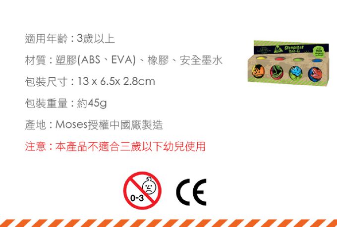 德國 Moses - 小小考古-恐龍蛋型印章組