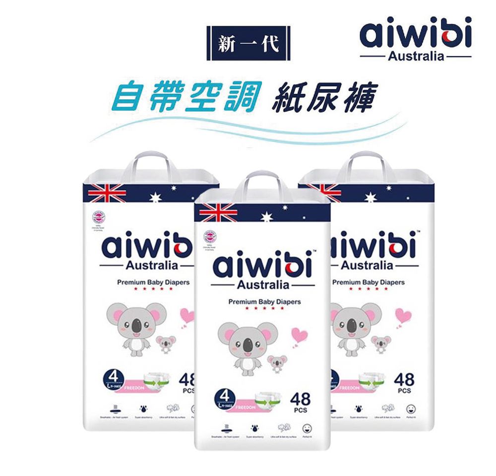 Aiwibi 愛薇彼 - 【Aiwibi 澳洲品牌】Aiwibi  夜用甄柔紙尿褲(黏貼型) L 48片x3包/箱 (L)-48片x3包/箱