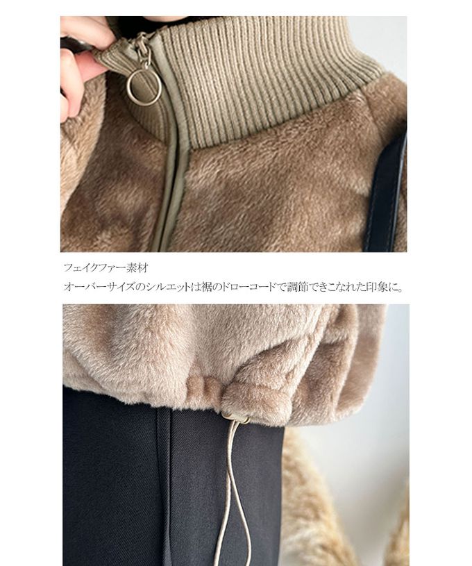 日本 Classical Elf - 率性立領絨面拼接大寬袖夾克-米白