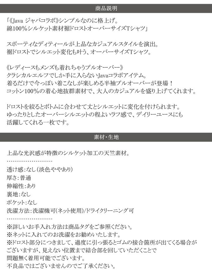 日本 Classical Elf - 純棉光澤感率性紅標抽繩T恤-黑