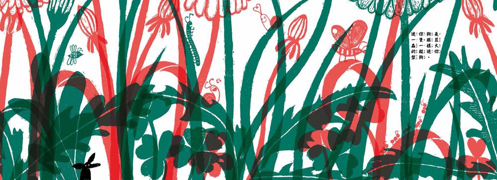 我在這裡！努力總有一天會被看見