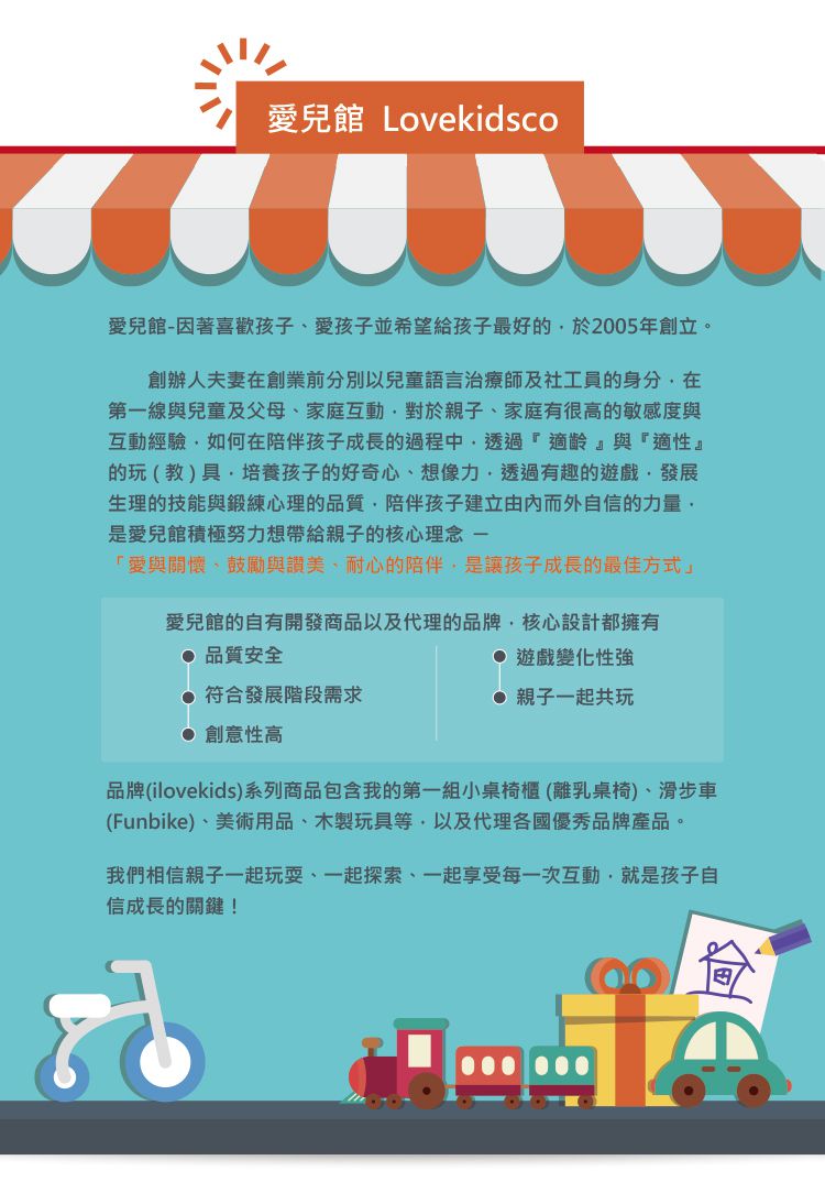 愛兒館 ilovekids - 小小設計師筆筒-藍